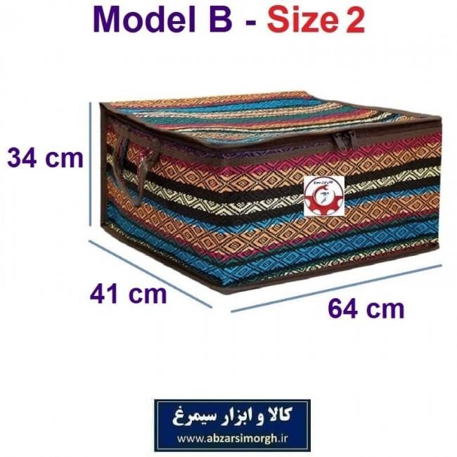 بقچه و کاور لباس سنتی جاجیم مدل B سایز دو HCV-033